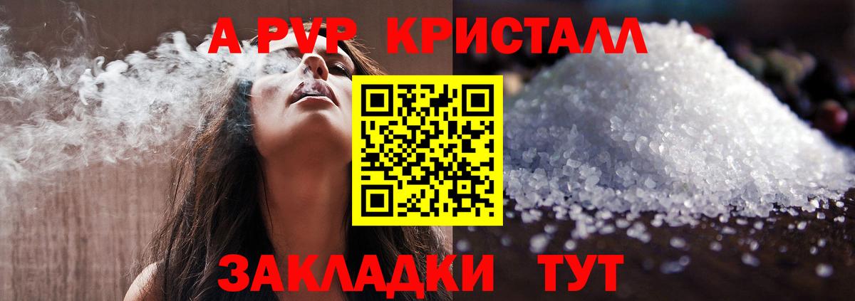 Alfa_PVP кристаллы Шали