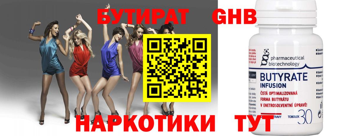 Шали  Бутират буратино  Вход с VPN 