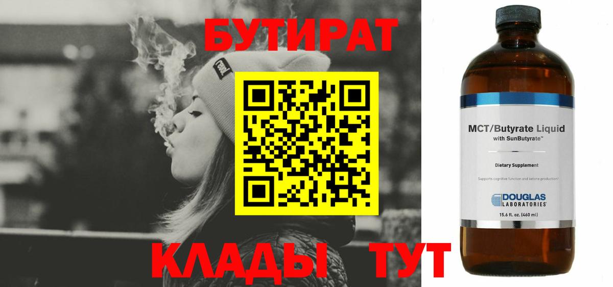 Бутират оксибутират Шали