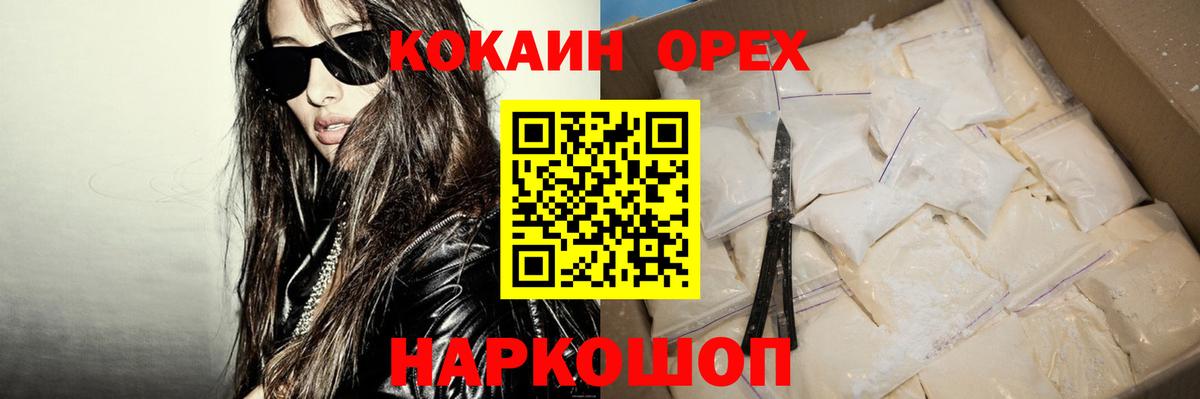 Шали  Кокаин Fish Scale  Cocaine Боливия  Вход с VPN 