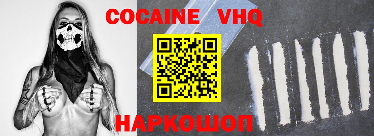 Cocaine FishScale Шали