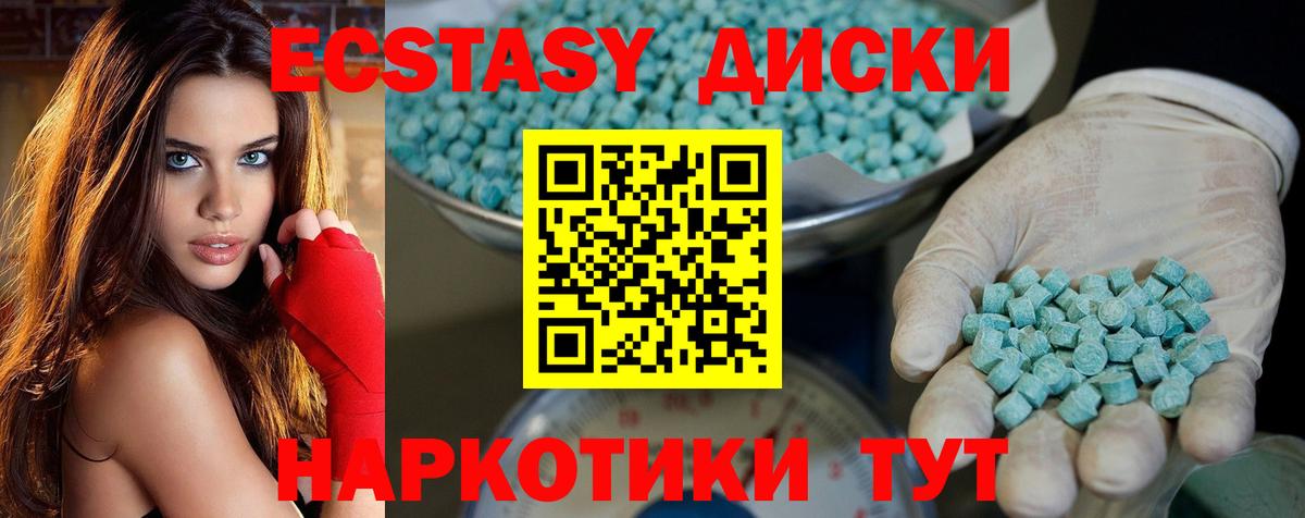 Экстази таблы Шали