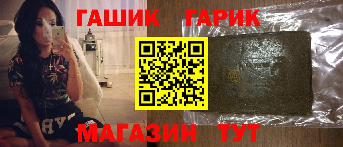 ГАШ индика сатива  Вход с VPN  Шали  где можно купить   Гашиш Изолятор 