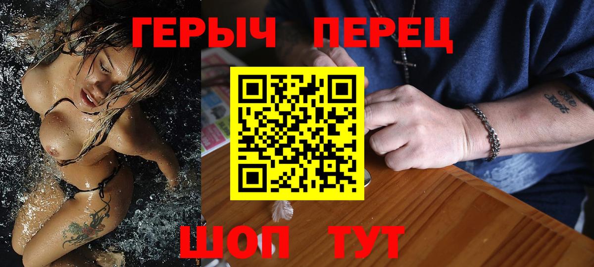 Шали  ГЕРОИН  Вход с VPN  Героин хмурый 