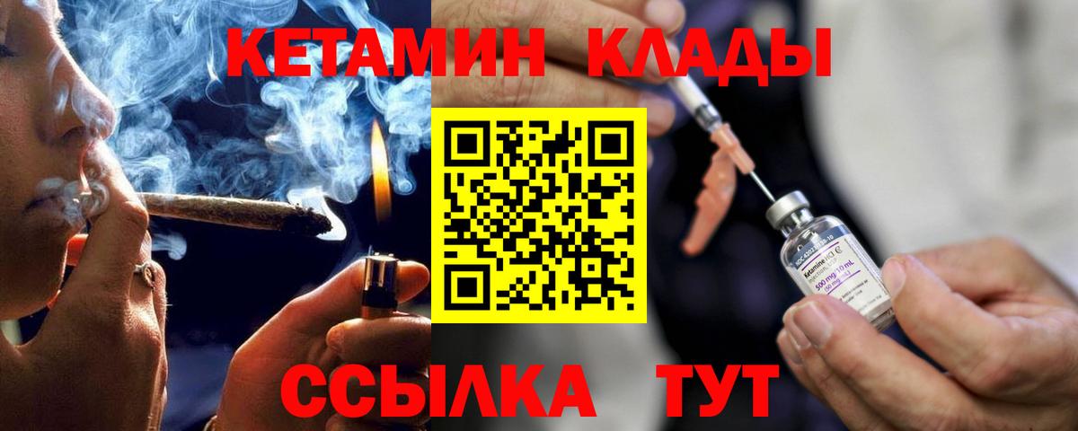 Шали  КЕТАМИН VHQ  Вход с VPN 