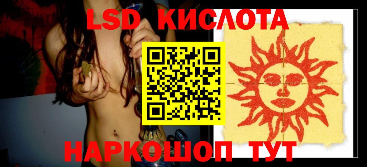 LSD-25 экстази  Лсд 25 экстази ecstasy  Шали  Вход с VPN  ЛСД экстази кислота 