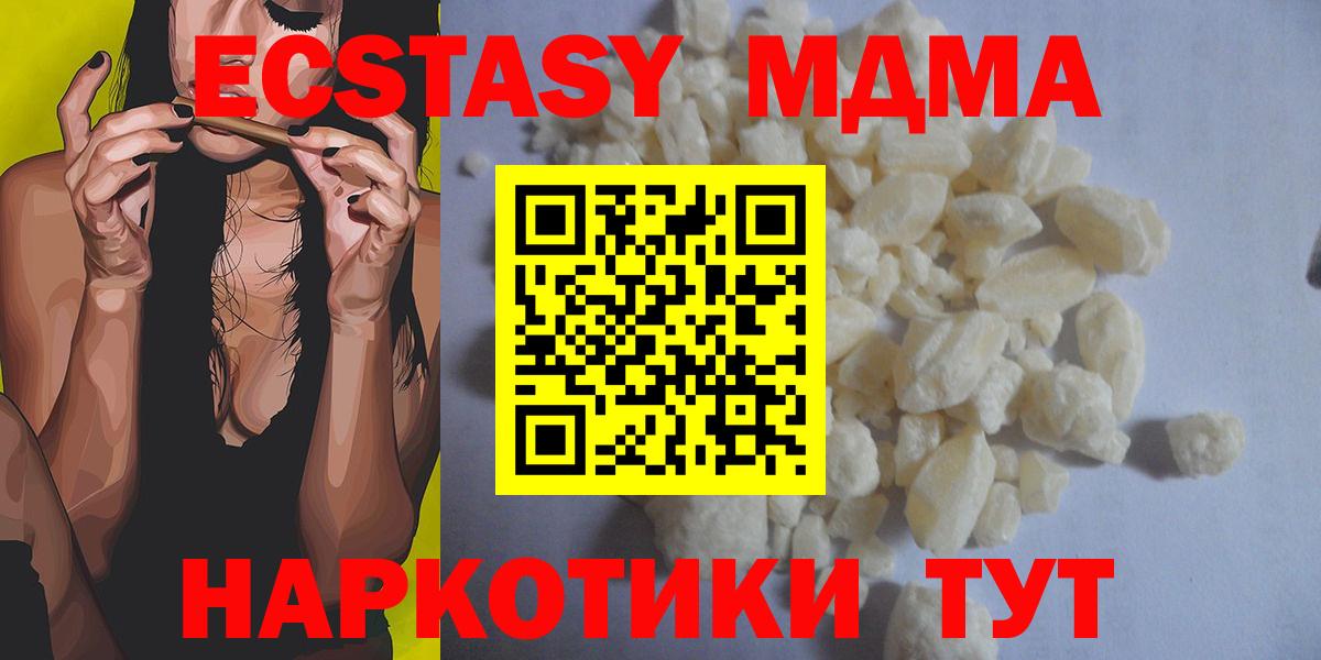 МДМА VHQ Шали