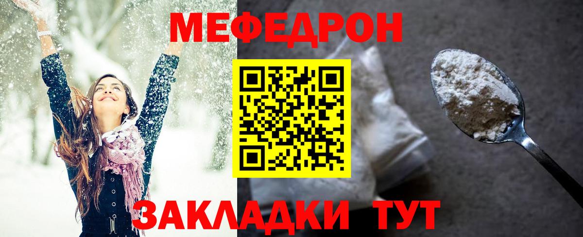 Меф Шали