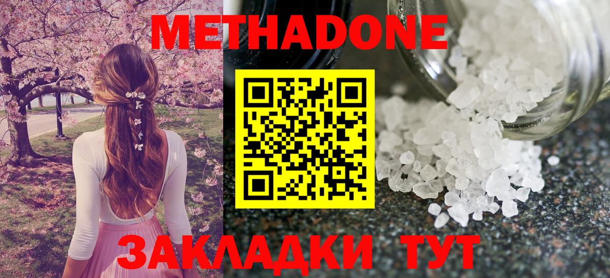 МЕТАДОН белоснежный Шали