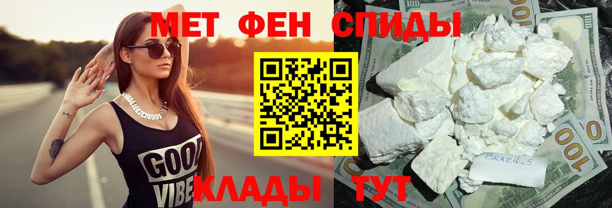Шали  МЕТАМФЕТАМИН Декстрометамфетамин 99.9%  Вход с VPN 