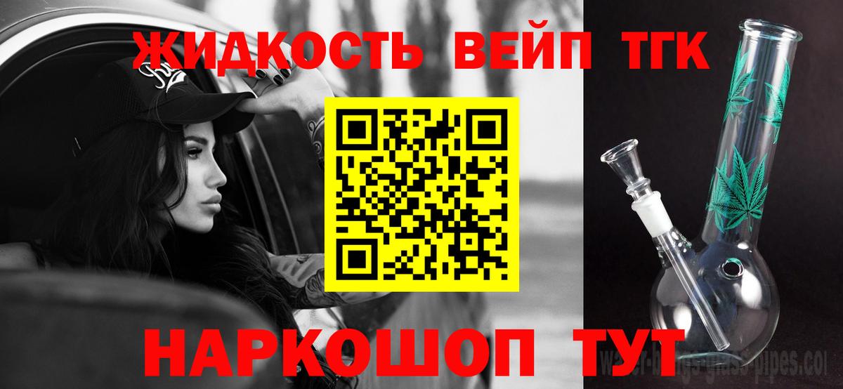 ТГК Wax Шали