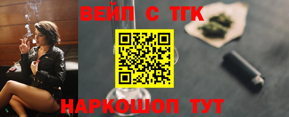 закладка  ТГК концентрат  Вход с VPN  Шали  Дистиллят ТГК Wax 